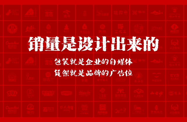 一家以提升产品销量为导向的赤坎区包装设计机构